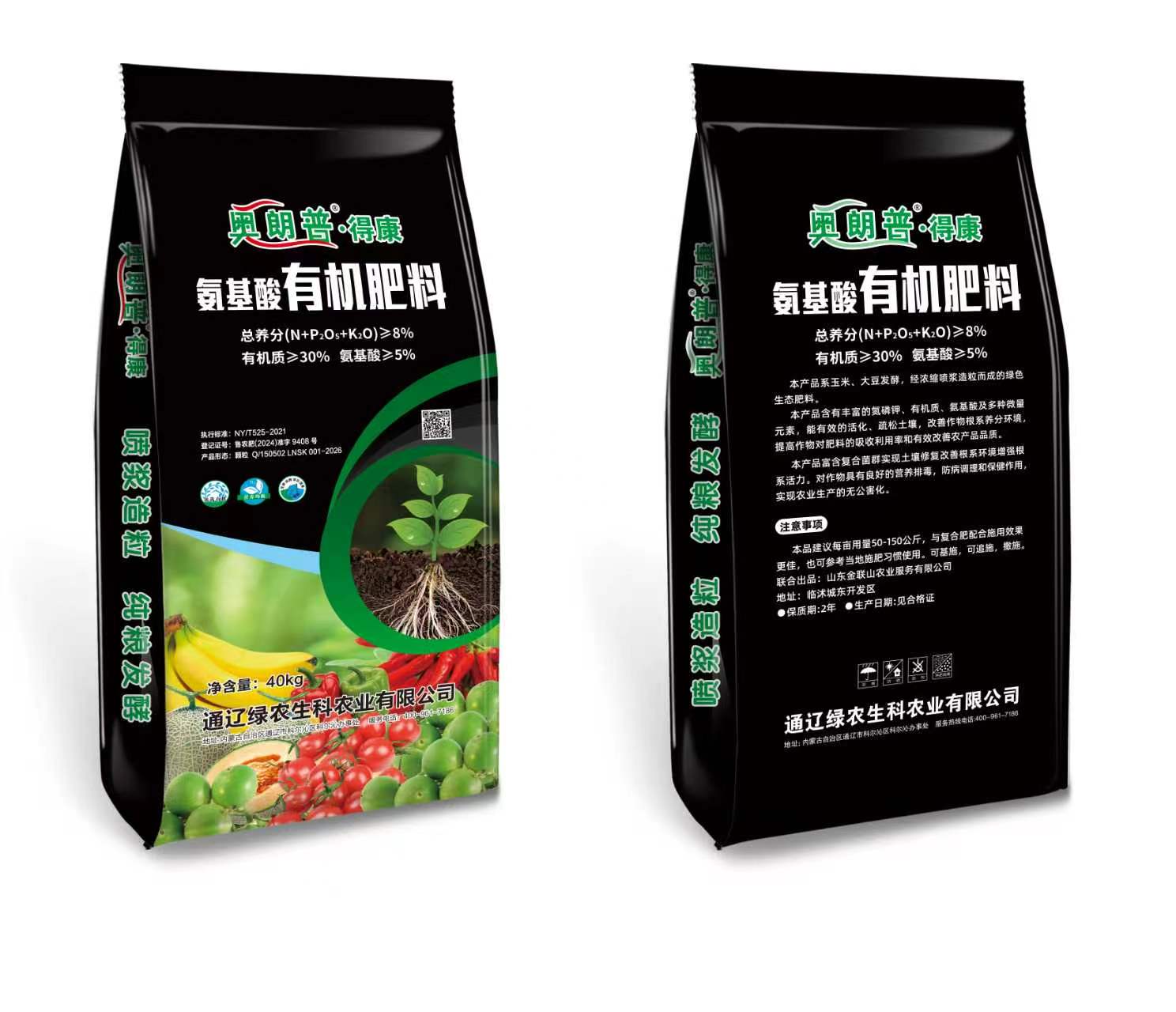 鄂尔多斯有机肥